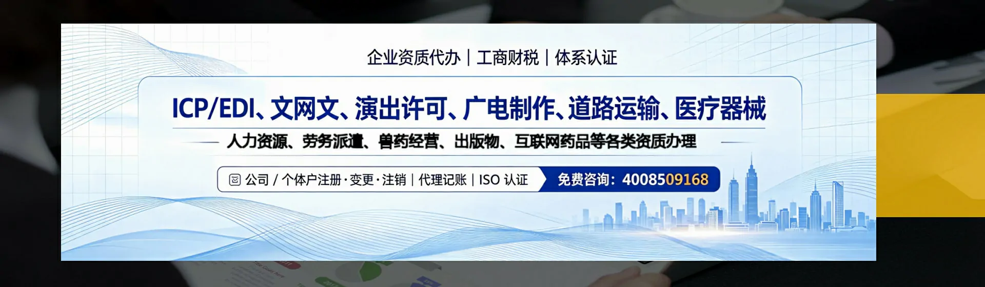 福建分站首页横幅