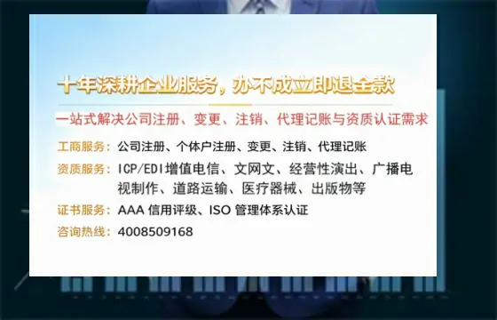 福建办理<a href='https://www.tazcjz.cn/'>EDI<a href='https://www.tazcjz.cn/'>增值电信许可证</a></a>的用处、流程与费用详解