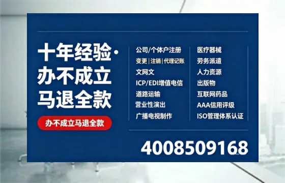 福建办理<a href='https://www.tazcjz.cn/'>互联网药品许可证</a>的实用指南：我的亲身经历与深度分享