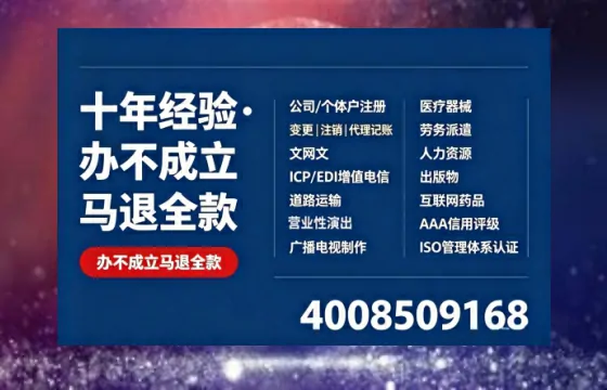 福建办理<a href='https://www.tazcjz.cn/'>EDI<a href='https://www.tazcjz.cn/'>增值电信许可证</a></a>的用处、流程与费用详解