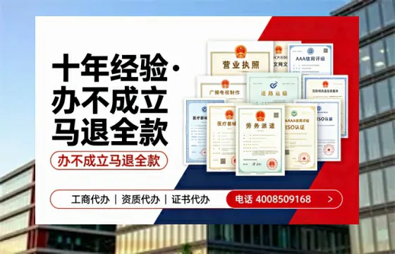福建办理<a href='https://www.tazcjz.cn/'>劳务派遣许可证</a>的用处、流程与避坑指南