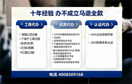 福建办理SP、IDC、ISP、CDN、呼叫中心、VPN电信经营许可证的用处、流程与费用详解