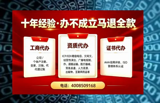 福建办理<a href='https://www.tazcjz.cn/'>ICP<a href='https://www.tazcjz.cn/'>增值电信许可证</a></a>的用处、流程与费用全解析