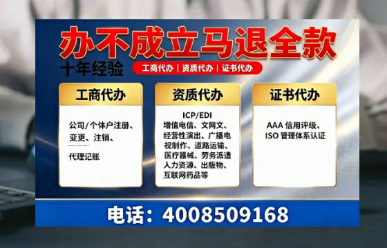 福建办理SP、IDC、ISP、CDN、呼叫中心、VPN电信经营许可证的用处、流程与费用详解